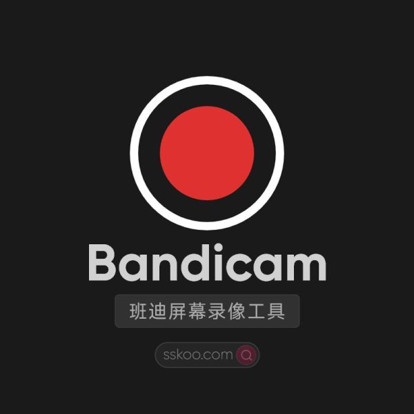 Bandicam(班迪录屏)专业屏幕录像软件中文破解版工具下载