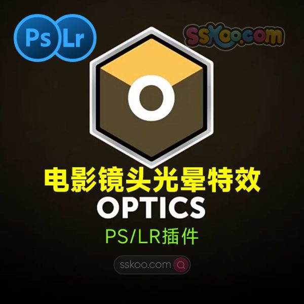 PS/LR插件|专业数字电影镜头光晕特效软件 BorisFX Optics 2025.0.1 Win破解版下载