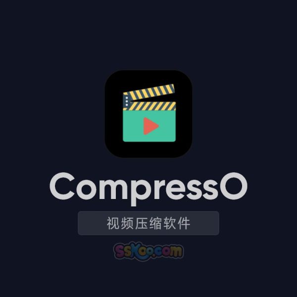CompressO 视频压缩软件，极致压缩90%视频压缩工具