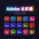 Adobe 2025/2024 全家桶软件最新中文版破解版安装激活安装教程下载【Win/Mac】