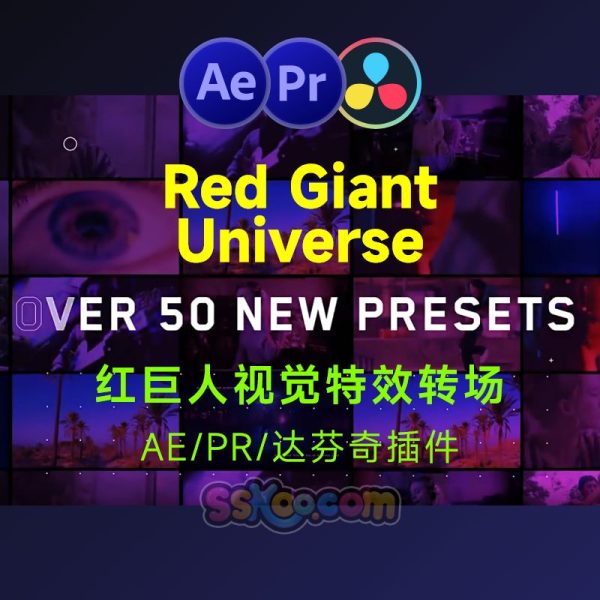 AE/PR/达芬奇插件~Red Giant Universe 2025.3.3 Win/Mac中文版/英文版/破解版 红巨人视觉特效转场宇宙套装插件