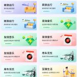 APP小程序应用商城首页自营活动页面瓷片区banner设计卡片素材PSD模板