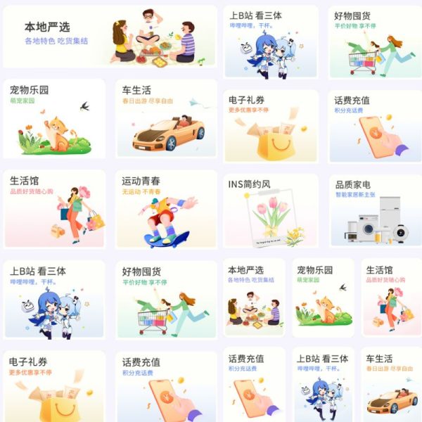 APP小程序应用商城首页春天精彩活动页面瓷片区banner设计卡片素材PSD模板