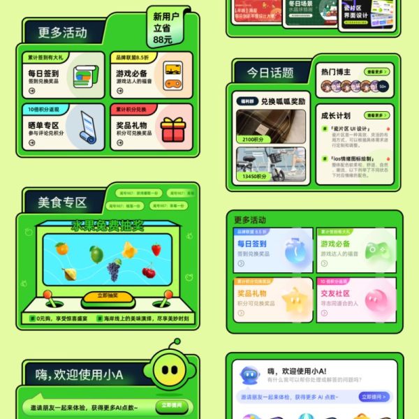 APP小程序应用商城首页活动页面瓷片区banner设计卡片素材PSD模板