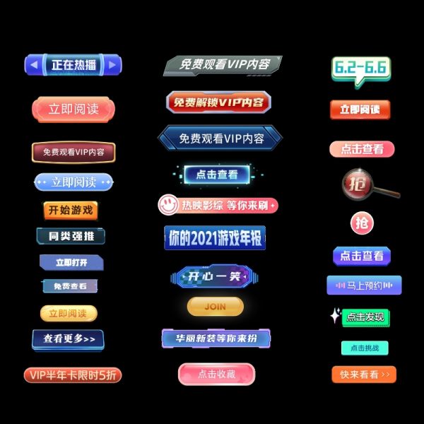 游戏标题框UI按钮Button设计PSD素材模板