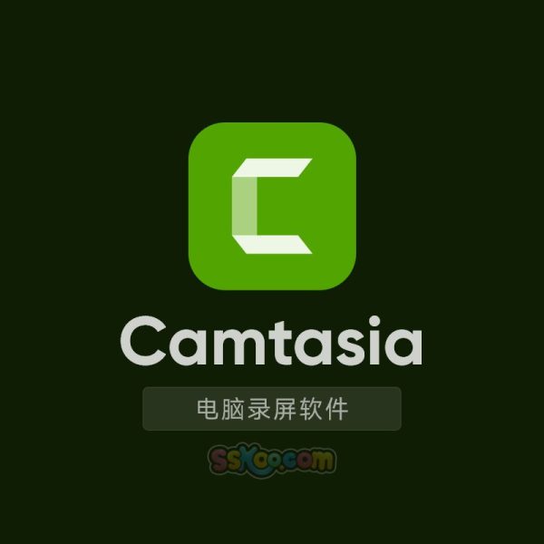 Camtasia 2019/2024 录屏 | 专业级屏幕录制与视频编辑软件下载