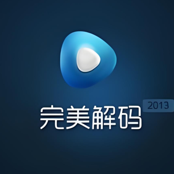完美解码(完美解码播放器)2024.07.30 最新版下载安装