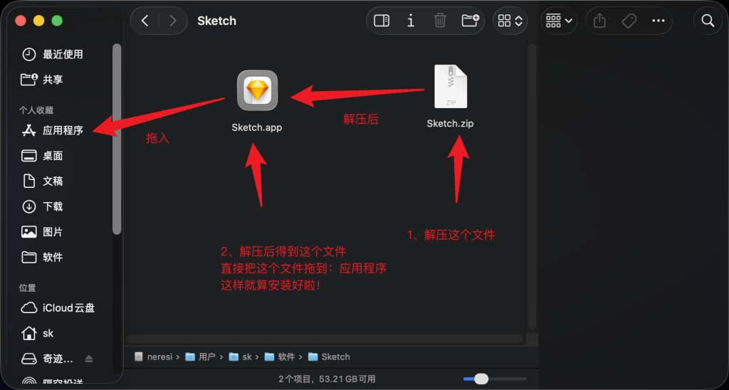 Sketch 2025.2.2 最新版中文版UI设计工具破解版软件安装激活下载【Mac/支持M芯片】插图 Sketch 2025.2.2 最新版中文版UI设计工具破解版软件安装激活下载【Mac/支持M芯片】插图