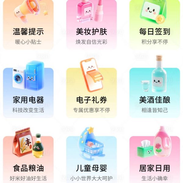 APP应用界面电商UI瓷片区banner海报设计Adobe XD+格式PSD格式模板