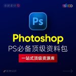 Photoshop 2026 中文版安装包 | 极速下载 + 保姆级教程 + 新手避坑全攻略缩略图 Photoshop 2026 中文版安装包 | 极速下载 + 保姆级教程 + 新手避坑全攻略