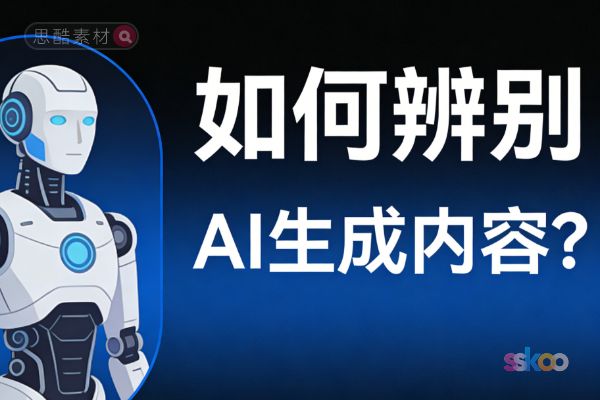 🧐 AI生成的内容真假难辨？未来会有哪些社会伦理问题？