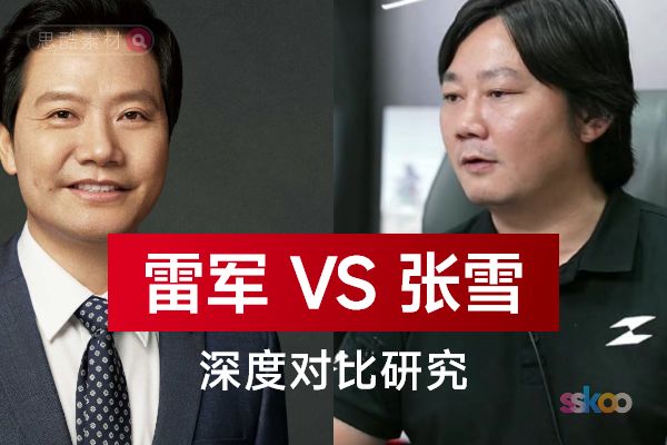 雷军 vs 张雪：一场关于“顺势而为”与“极致热爱”的深度对比研究