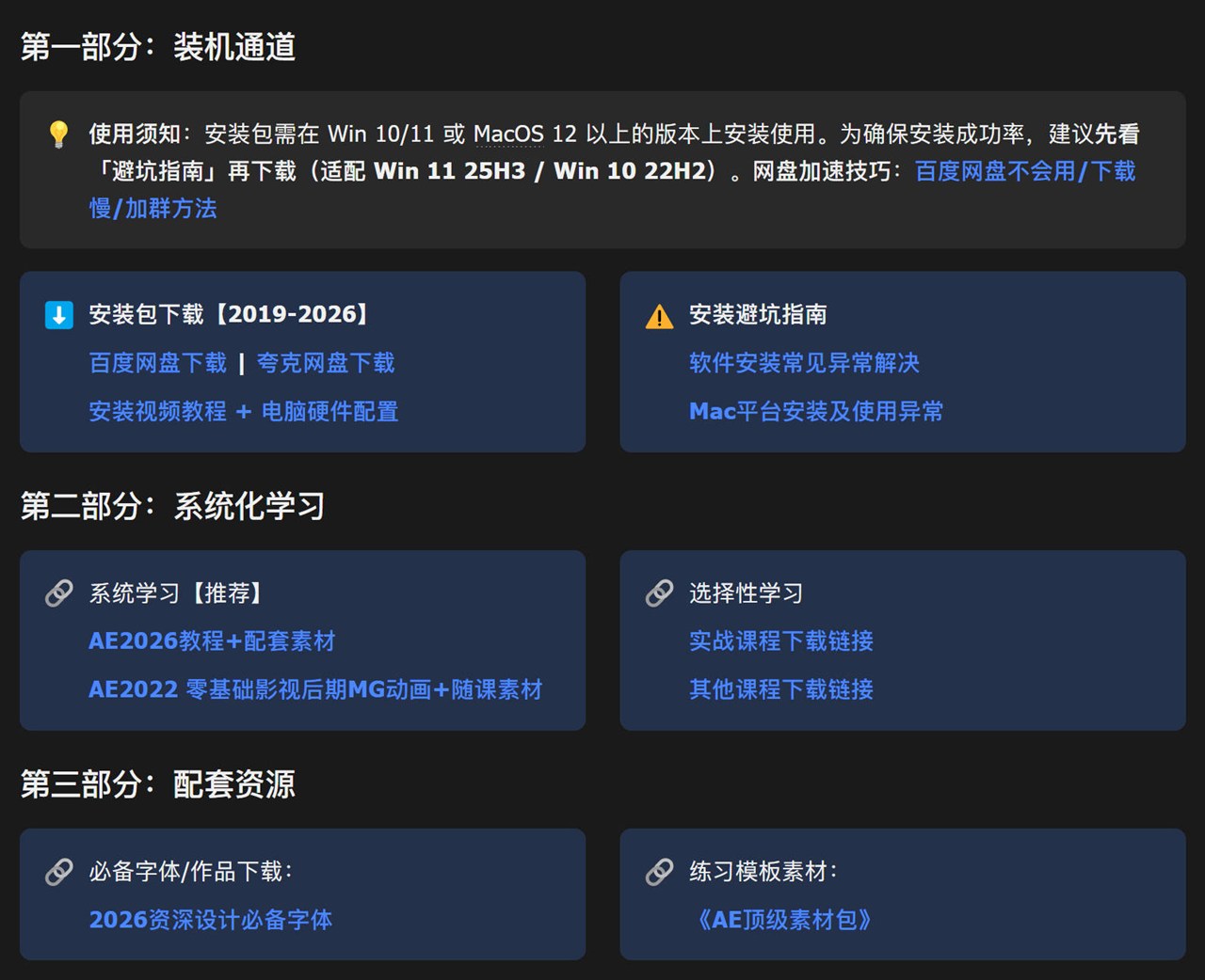 After Effects 2026中文版下载+AE 2026入门到精通全套课程+随课素材插图1 After Effects 2026中文版下载+AE 2026入门到精通全套课程+随课素材插图1