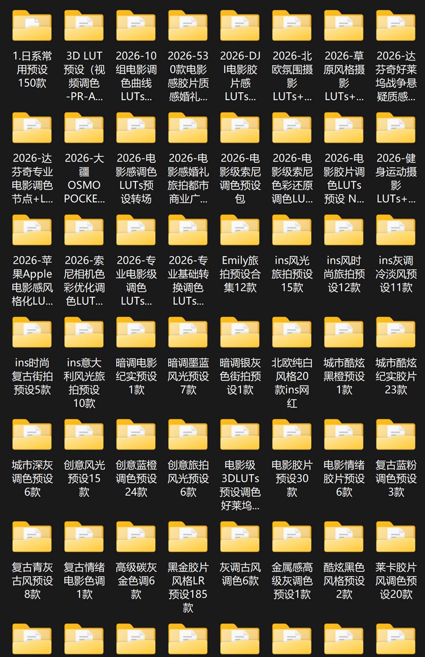 调色 LUT 预设包|电影感/日系/赛博/复古预设|2026年大合集【PS/LR/达芬奇/PR/AE专用】插图 sskoo.com思酷素材